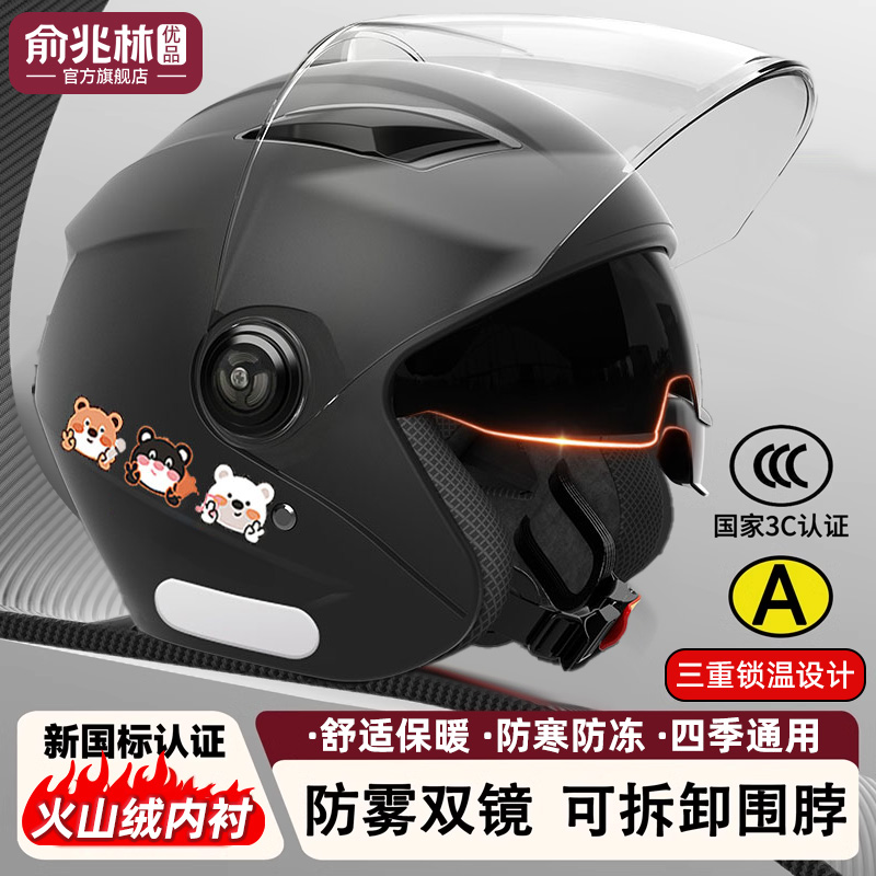 新国标3c认证电动摩托车头盔男女冬季保暖四季安全帽2025新款全盔
