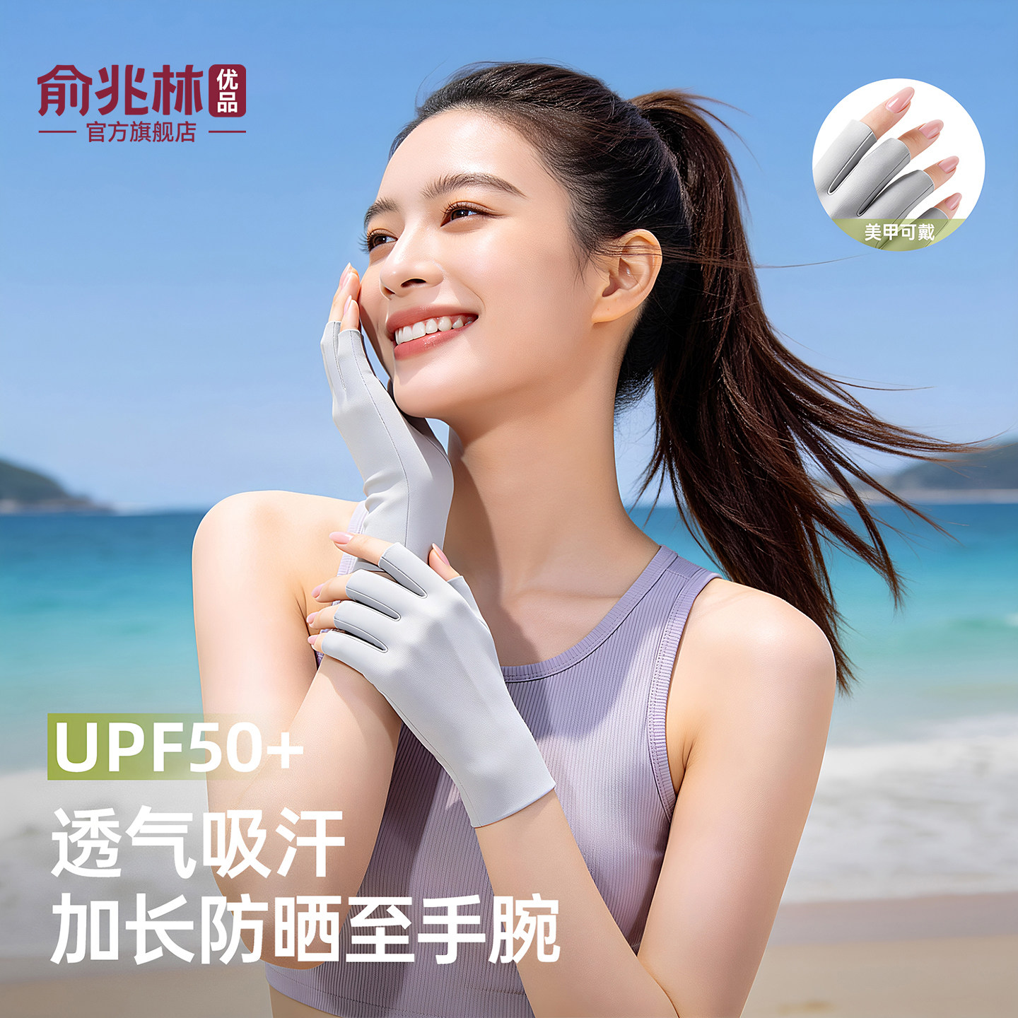 防晒手套女防紫外线冰丝美甲露指户外骑行开车薄款袖套防滑可触屏