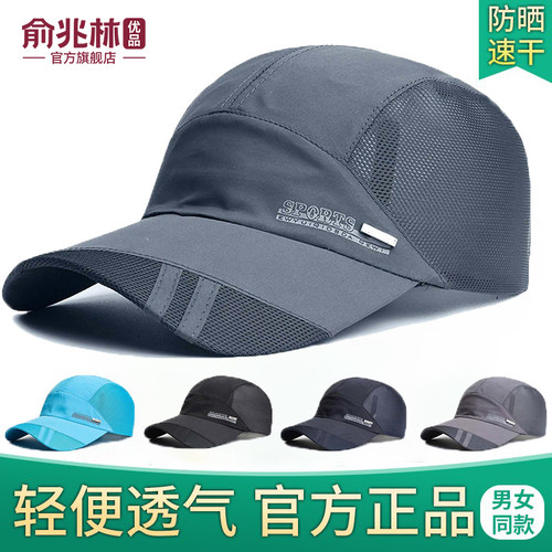 棒球帽男士夏季2026新款透气速干太阳帽子钓鱼防晒帽遮阳帽鸭舌帽