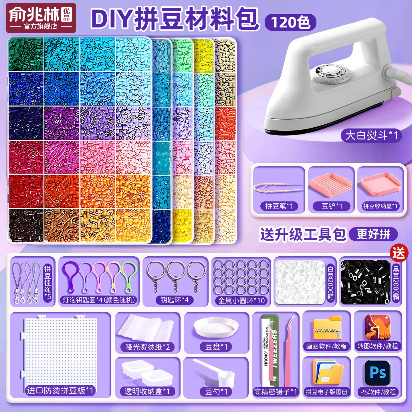 拼豆豆手工diy材料包全套工具立体融合豆女孩网红玩具套装全色系,玩具/童车/益智/积木/模型,手工创意粘贴类,淘宝优惠券,粉丝福利购,淘宝优惠卷