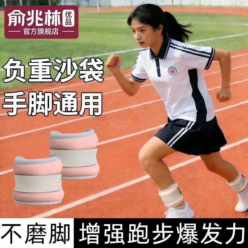中考跑步沙袋绑腿中学生力量训练专用负重绑手配重沙包儿童小学生,运动/瑜伽/健身/球迷用品,负重装备,淘宝优惠券,粉丝福利购,淘宝优惠卷