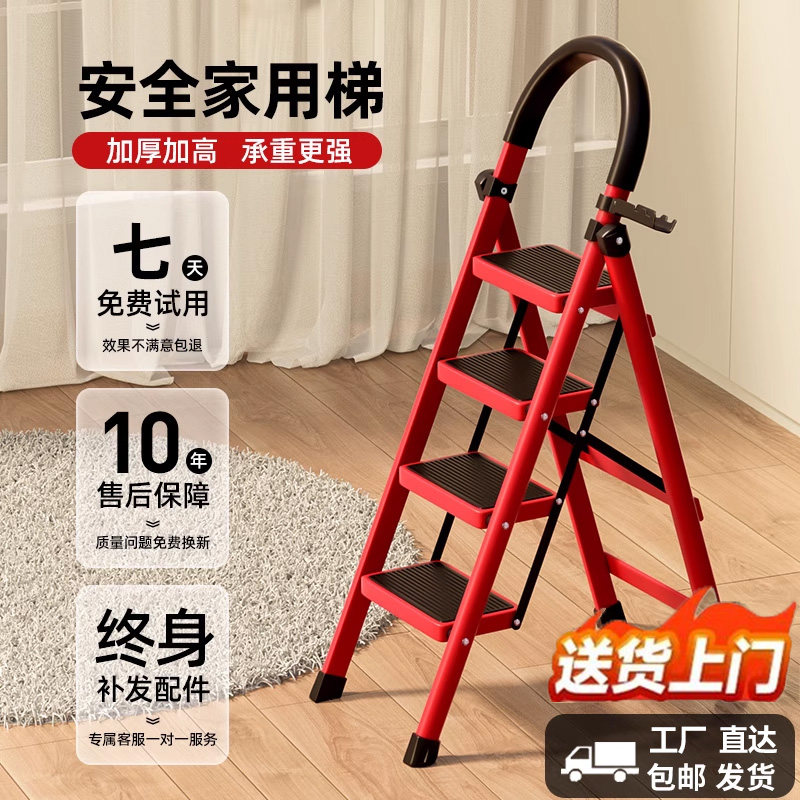家用梯子折叠多功能伸缩加厚室内人字梯步梯楼梯小型便携四步爬梯