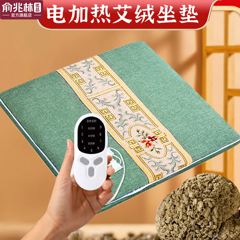 电加热艾绒坐垫插电椅子凳子垫屁垫椅办公室发热艾灸垫子臀部艾草