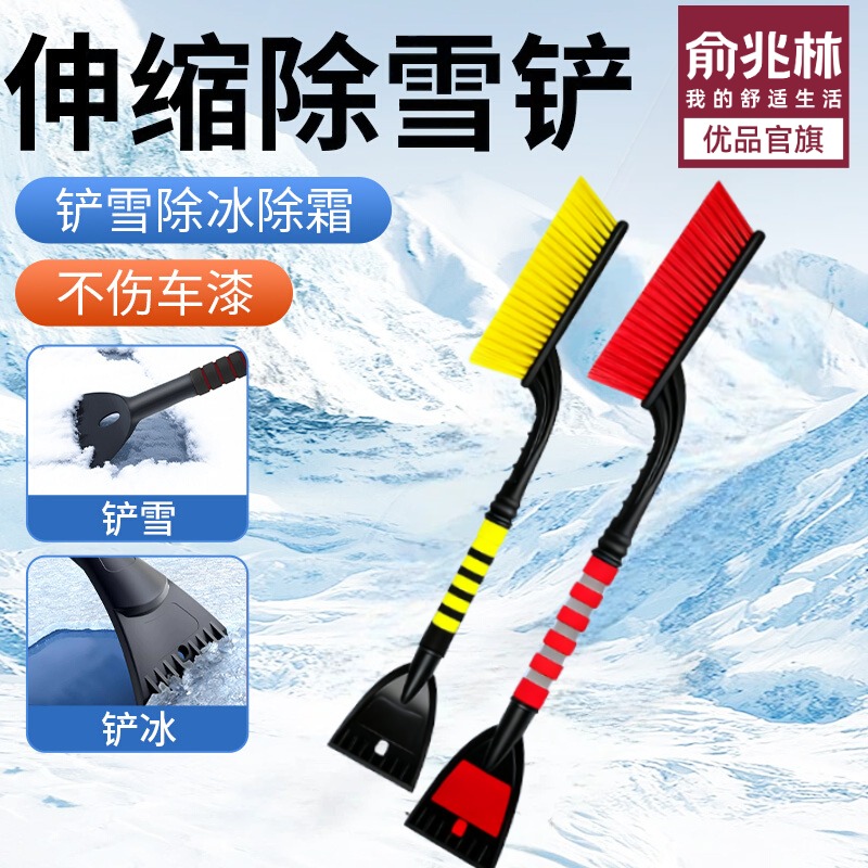 俞兆林优品除雪铲汽车铲雪神器
