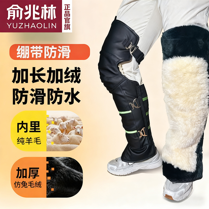 俞兆林优品断货王!羊毛保暖护膝