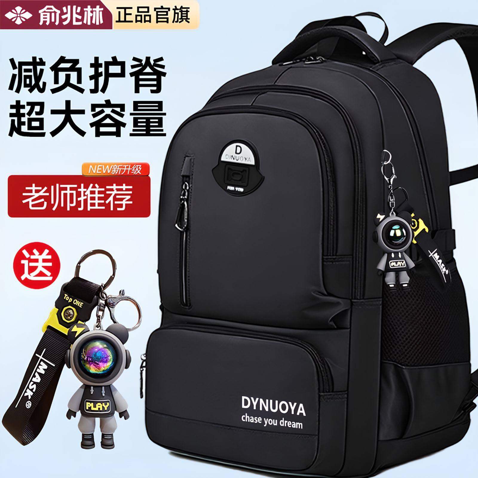 2026新款中学生书包男生初中生高中生超大容量背包男减负护脊男款,箱包皮具/热销女包/男包,双肩背包,淘宝优惠券,粉丝福利购,淘宝优惠卷