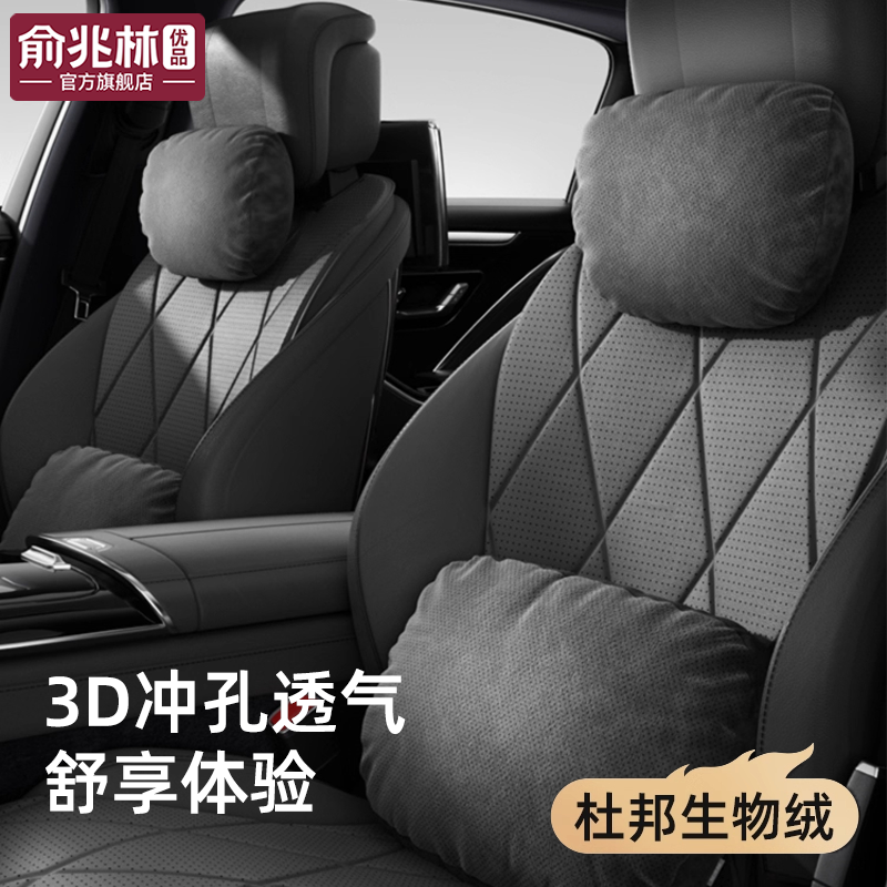 【俞兆林优品】汽车头枕靠枕舒适