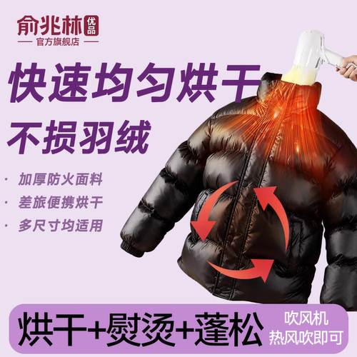 【超9w人加购】羽绒服蓬松干衣袋