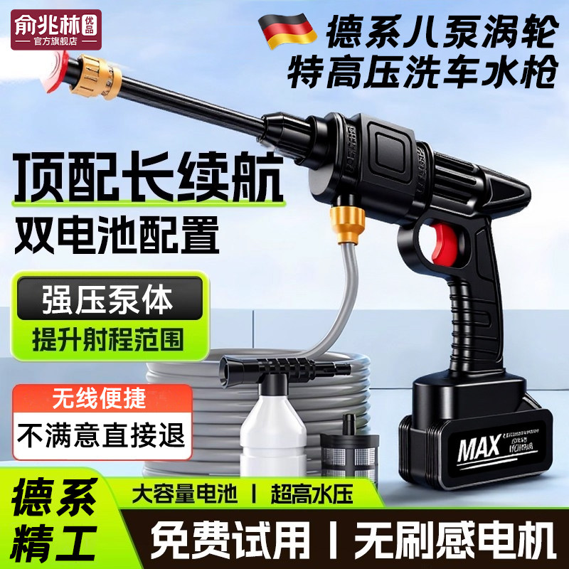 洗车水枪高压家用220v清洗机2025新款强力洗地泵汽车水枪洗车机