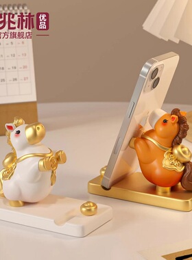 2026马年吉祥物生肖小马摆件手机支架桌面装饰品马上有钱公仔礼物