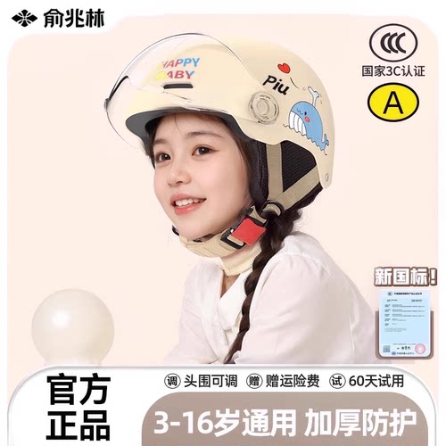 新国标3c认证儿童头盔男女小孩宝宝电动摩托车安全帽半盔夏季四季