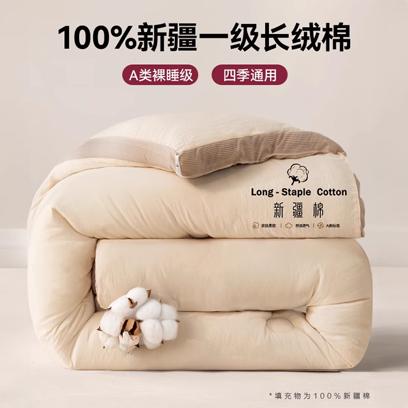 俞兆林纯棉花被子新疆棉被秋冬被冬季加厚保暖冬天被芯四季通用,床上用品,棉花被,淘宝优惠券,粉丝福利购,淘宝优惠卷