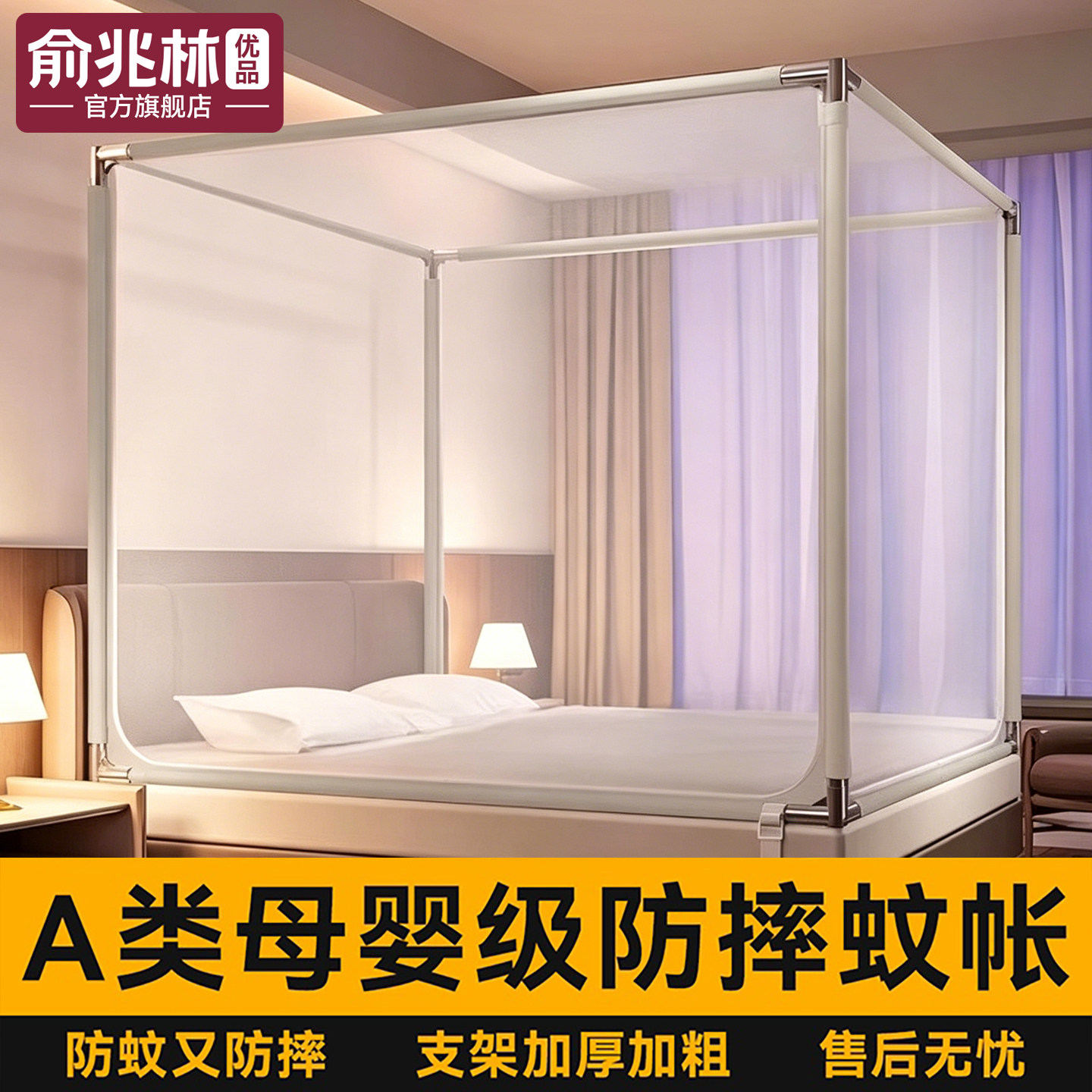 【已售10W+】母婴级防摔蚊帐家用图片