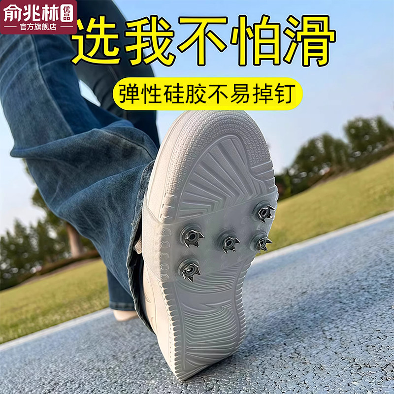 冰爪硅胶鞋套冰面雪地弹性鞋套户外登山不易滑鞋套通用冬加固雪地,户外/登山/野营/旅行用品,冰爪,淘宝优惠券,粉丝福利购,淘宝优惠卷