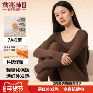 2026秋冬保暖内衣女冬季新款贴身肌底美肤衣发热秋衣秋裤套装高弹