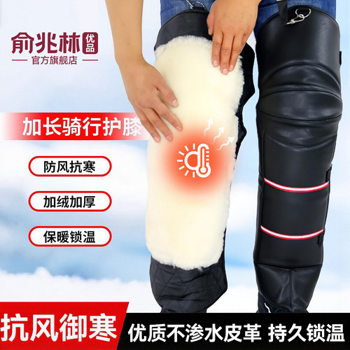 【冬季骑友选择】骑行保暖护膝