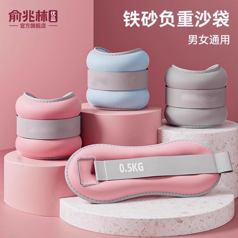 负重沙袋绑腿跑步舞蹈沙袋跳舞瑜伽专用训练学生手腕脚踝运动男女