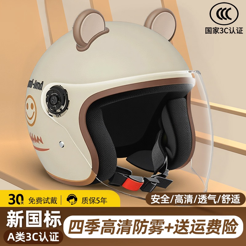 3C认证电瓶电动车头盔男女士四季通用款摩托车安全帽冬季保暖全盔