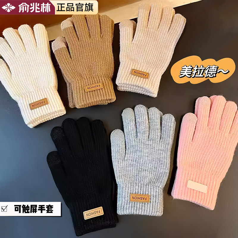 可触屏棉手套男士冬季保暖加绒加厚毛线针织骑行男女同款防寒手套,服饰配件/皮带/帽子/围巾,手套,淘宝优惠券,粉丝福利购,淘宝优惠卷