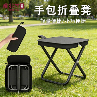 折叠凳凳子便携式板凳椅子高铁地铁火车户外旅游笔袋小马扎钓鱼凳