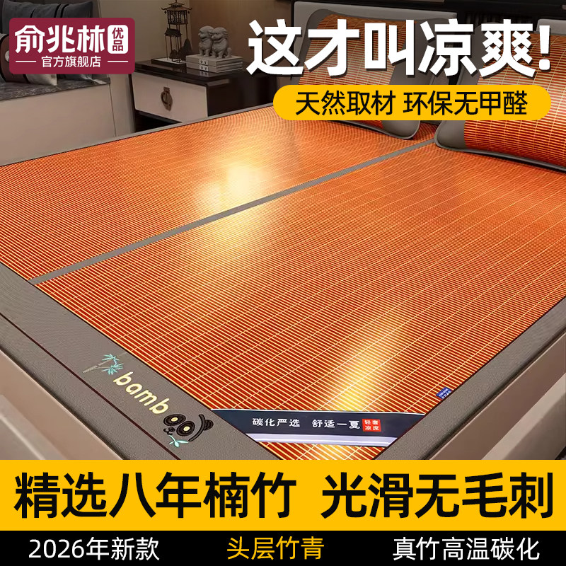 凉席竹席夏季冰丝席学生宿舍单人草席夏天可折叠冬夏两用双面席子