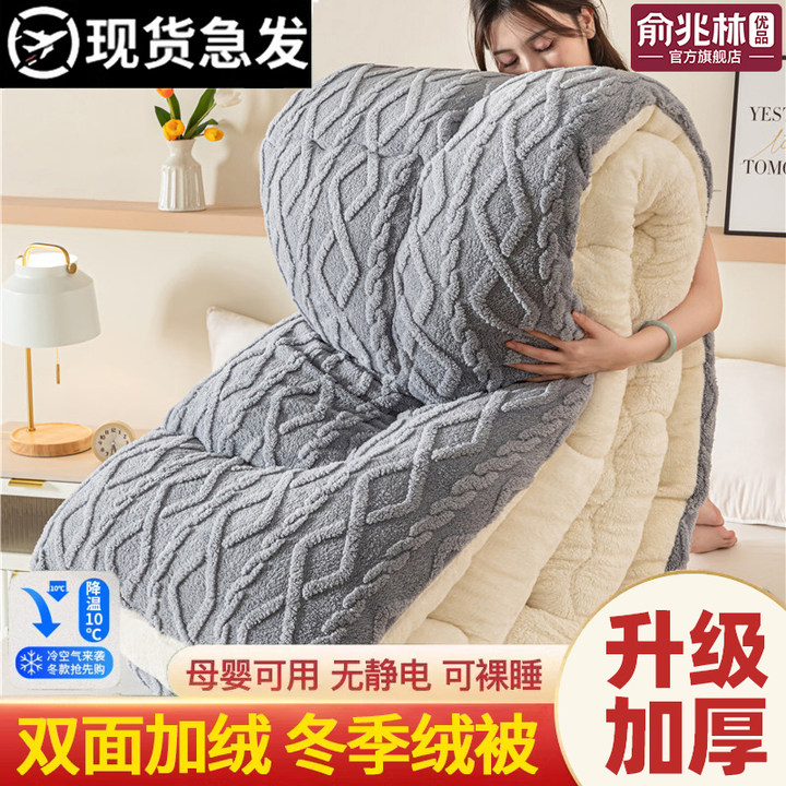 双面加绒塔芙蓉被冬季柔软保暖