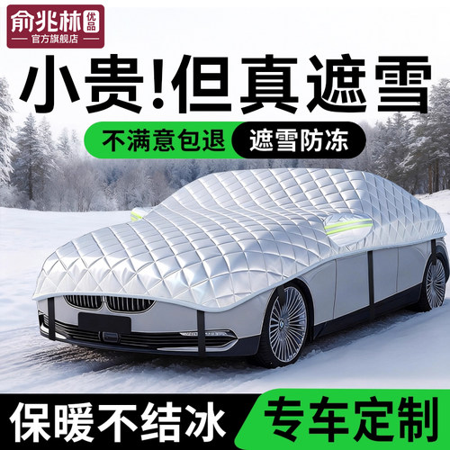 汽车遮雪挡车衣罩半身防晒防雨防冻车衣罩加厚牛津布半罩四季通用