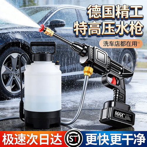 无线洗车机高压水枪家用车用便携清洗神器强力锂电池充电增压水抢