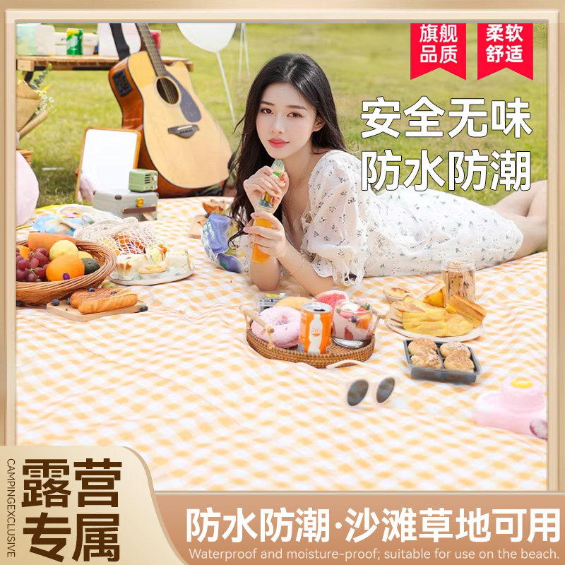 俞兆林野餐垫防潮垫加厚防水地垫内垫户外露营帐篷草坪折叠坐垫布,户外/登山/野营/旅行用品,防潮垫,淘宝优惠券,粉丝福利购,淘宝优惠卷