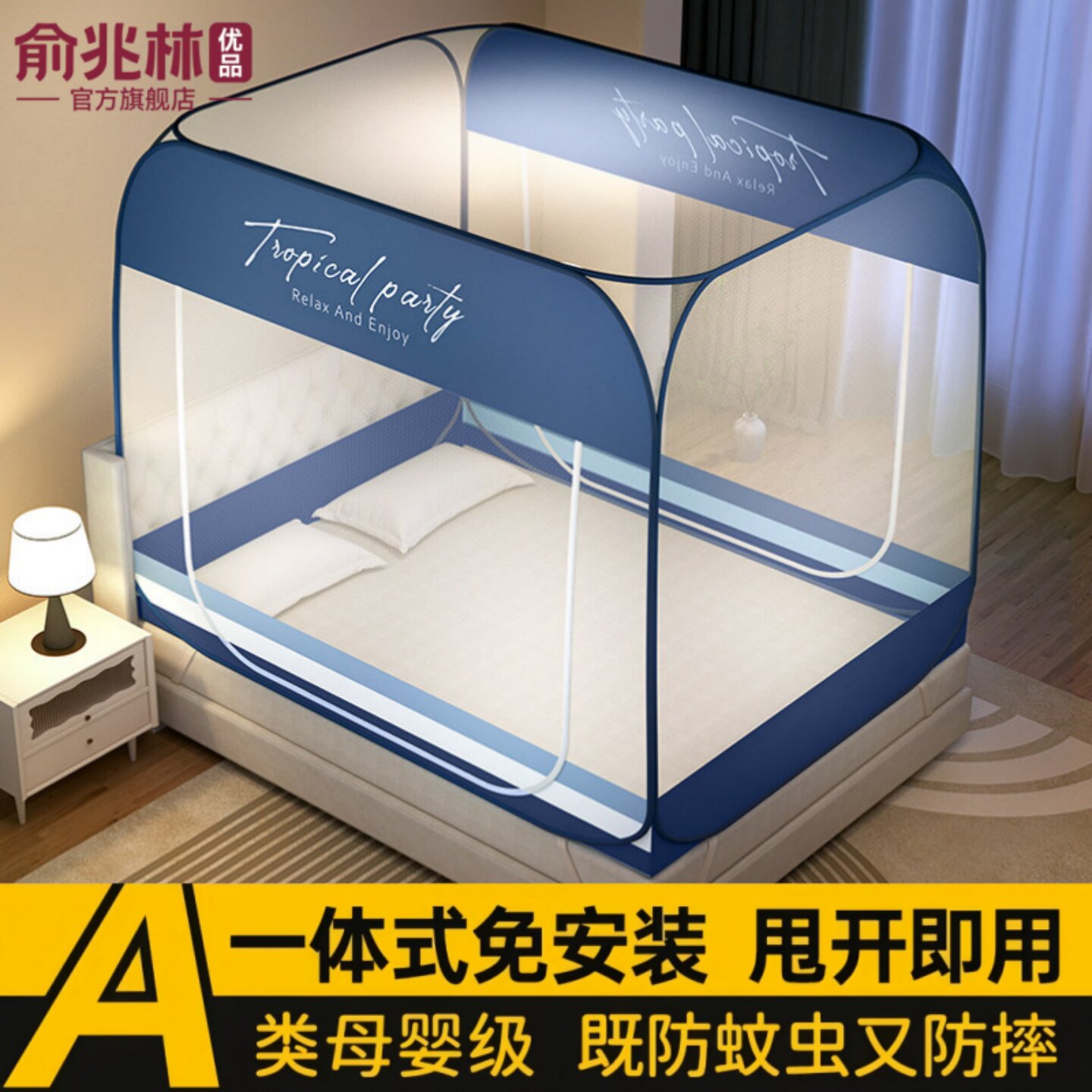 免安装蒙古包蚊帐2026新款家用卧室防摔婴儿童防止掉床帐篷全罩式