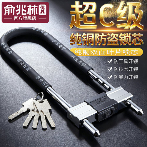 推拉门玻璃锁长锁家用密码u形锁商铺店面门插锁玻璃门锁U型锁锁具