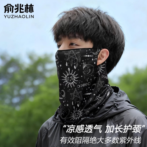 俞兆林优品骑行防晒面罩护颈一体