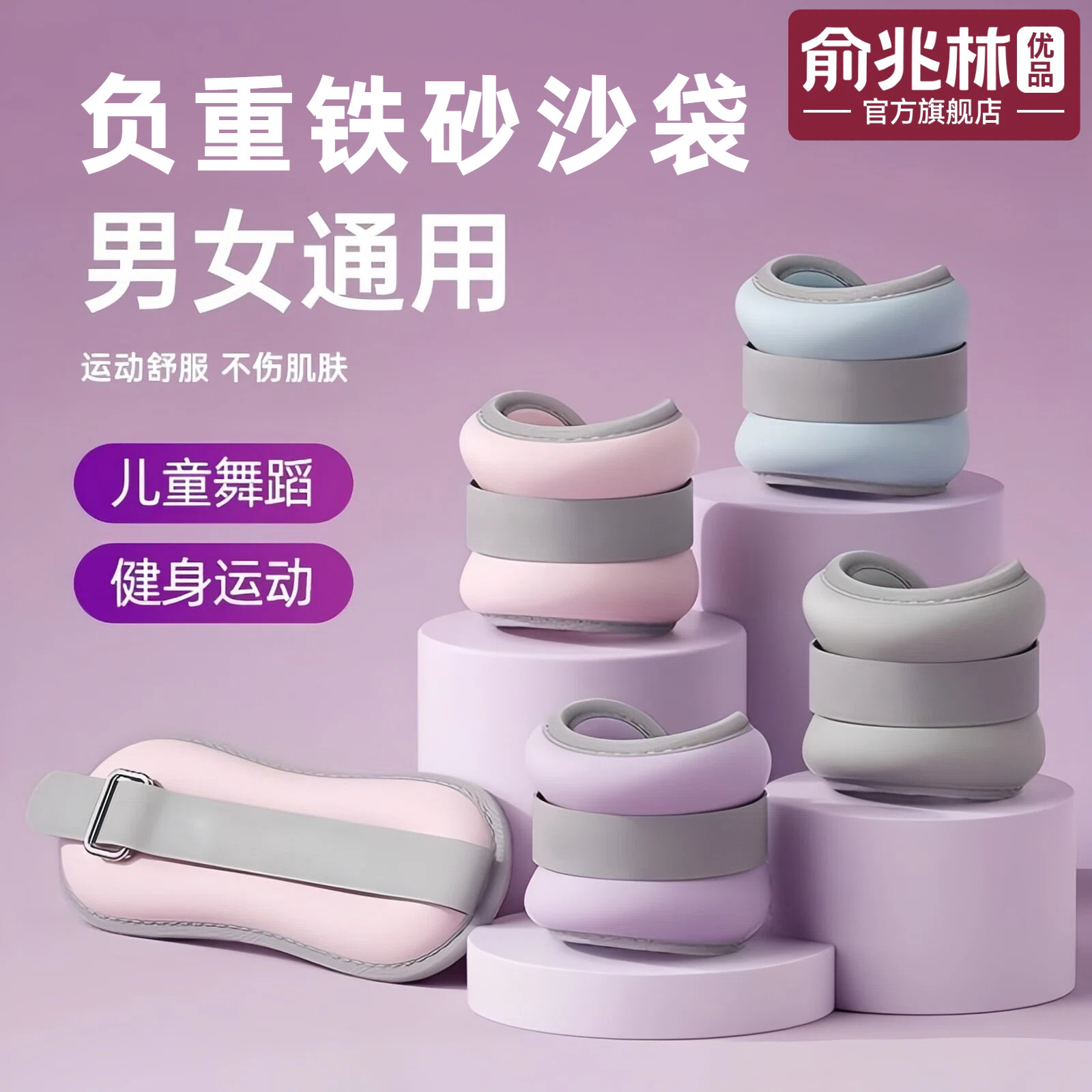 沙袋舞蹈生专用绑手绑腿手臂力量训练运动男女士练腿负重沙包绑腿