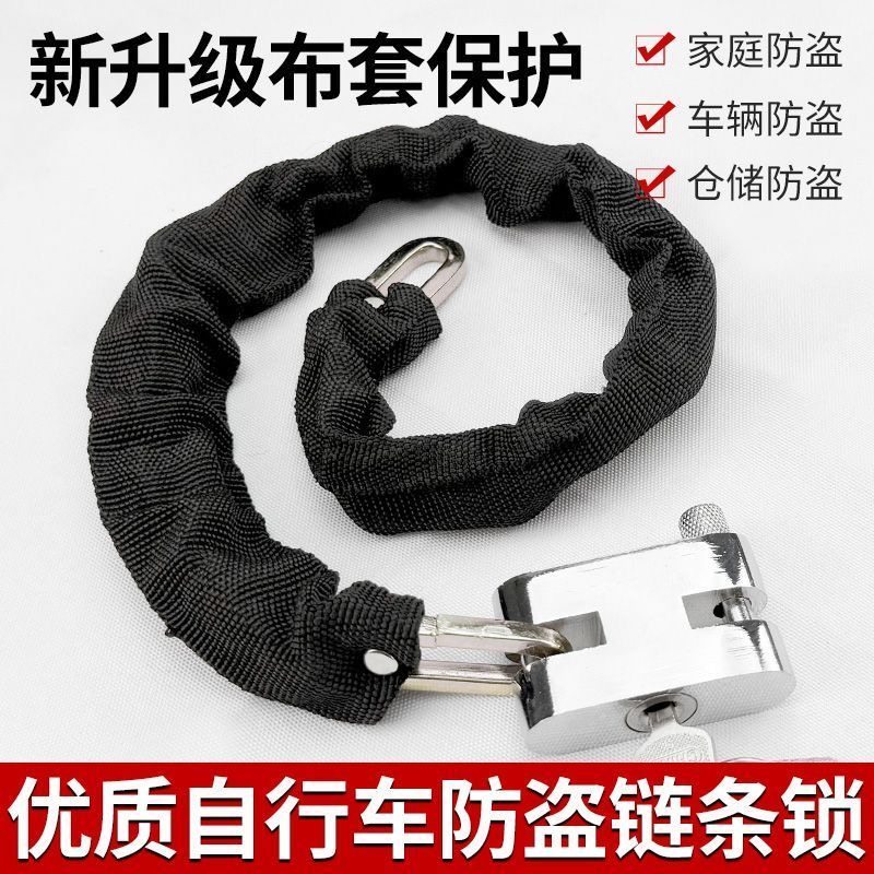 加厚链条锁摩托车电瓶电动车锁防盗锁山地自行车锁加长门锁链条锁
