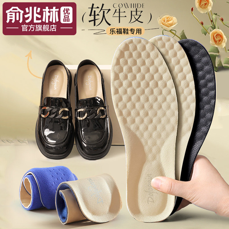 俞兆林乐福鞋牛皮鞋垫女软底舒适透气吸汗男真皮久站不累防痛皮鞋,服饰配件/皮带/帽子/围巾,鞋垫,淘宝优惠券,粉丝福利购,淘宝优惠卷