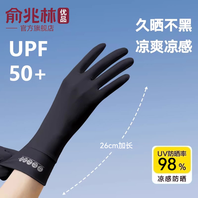 防晒夏季冰丝防晒手套女士防紫外线骑行骑车薄款户外防滑可触屏,服饰配件/皮带/帽子/围巾,防晒袖套,淘宝优惠券,粉丝福利购,淘宝优惠卷