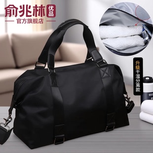 男士旅行包大容量手提出差商务单肩休闲包游泳健身轻便短途行李袋