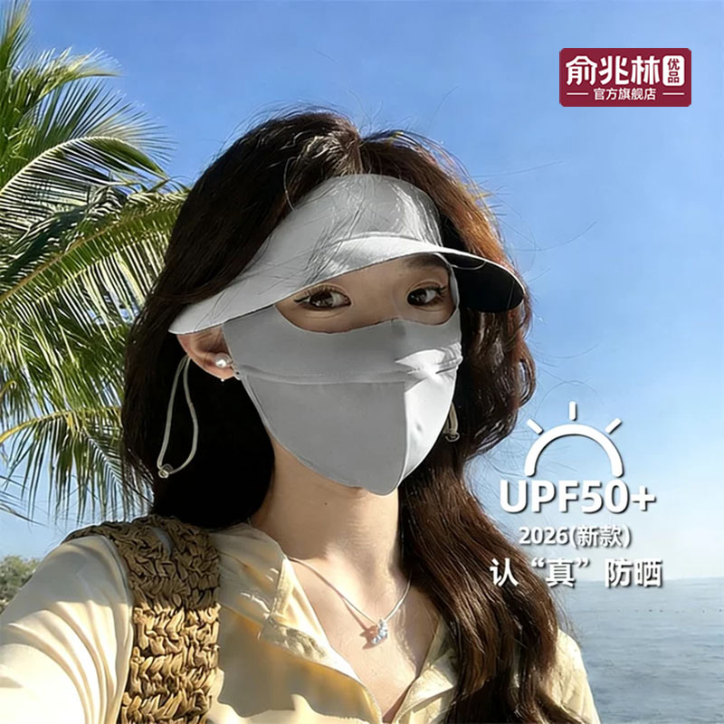 防晒面罩女夏季2026新款冰丝口罩全脸防紫外线帽檐遮阳面部脸基尼图片