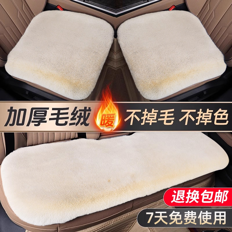 【回头客超10W人】汽车保暖坐垫