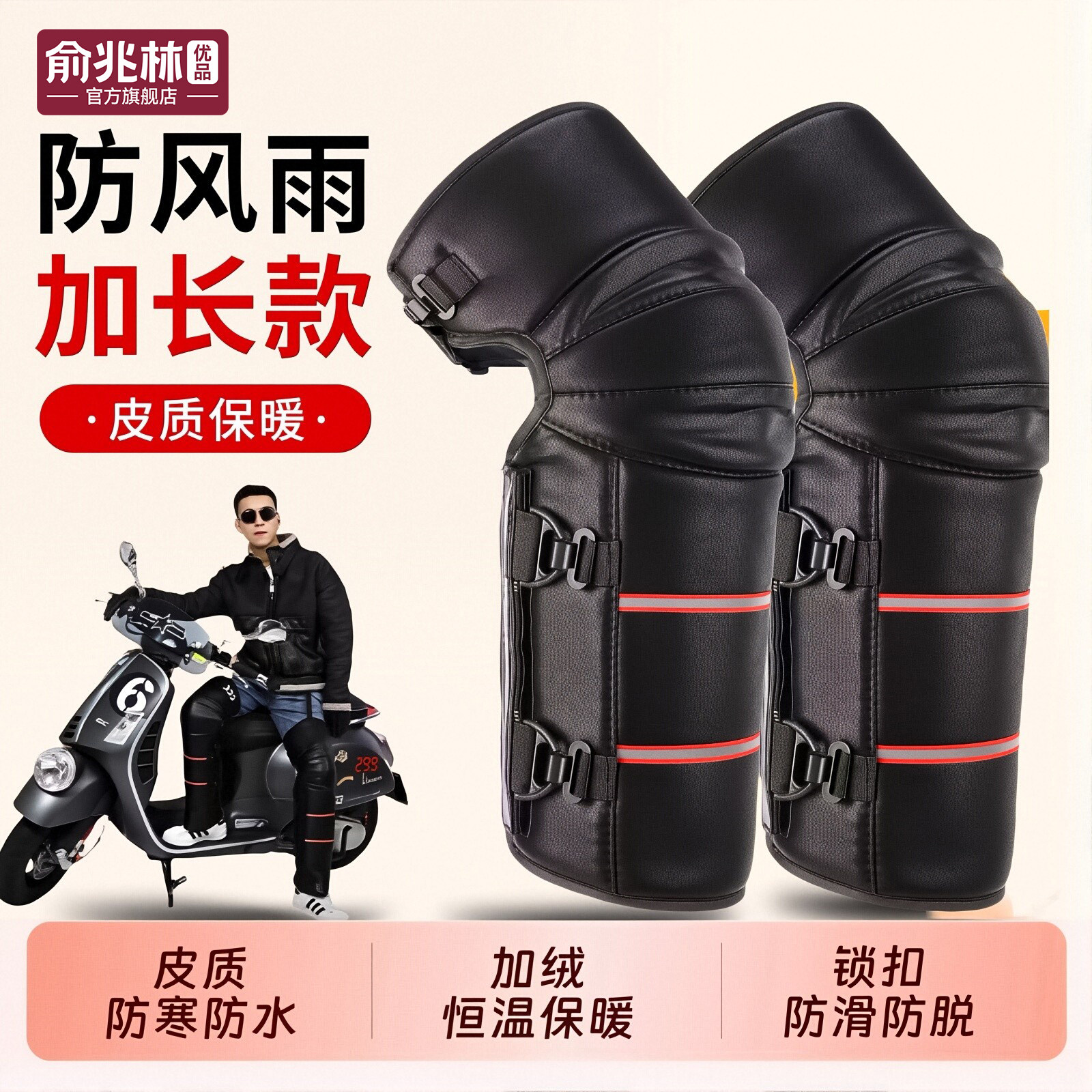 电动摩托车护膝骑行保暖冬季挡风护腿男女防寒护具防风膝盖御寒