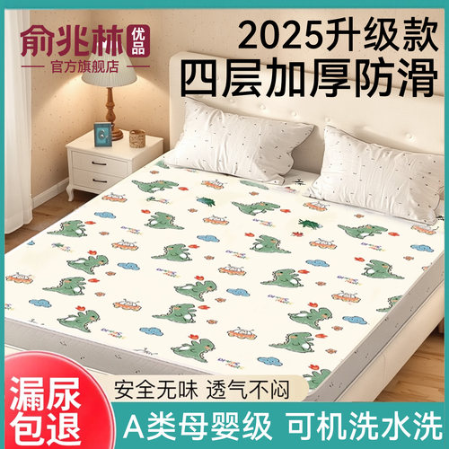 隔尿垫大尺寸床单婴儿童防水透气可水洗床垫a类宝宝隔夜整床床笠