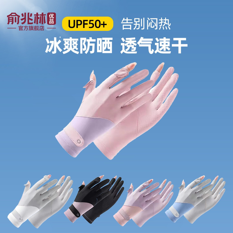 开车防晒手套防紫外线防滑冰丝骑行冰爽骑电动车可触屏男女同款