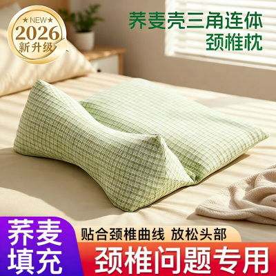 荞麦皮三角连体颈椎枕护颈助眠