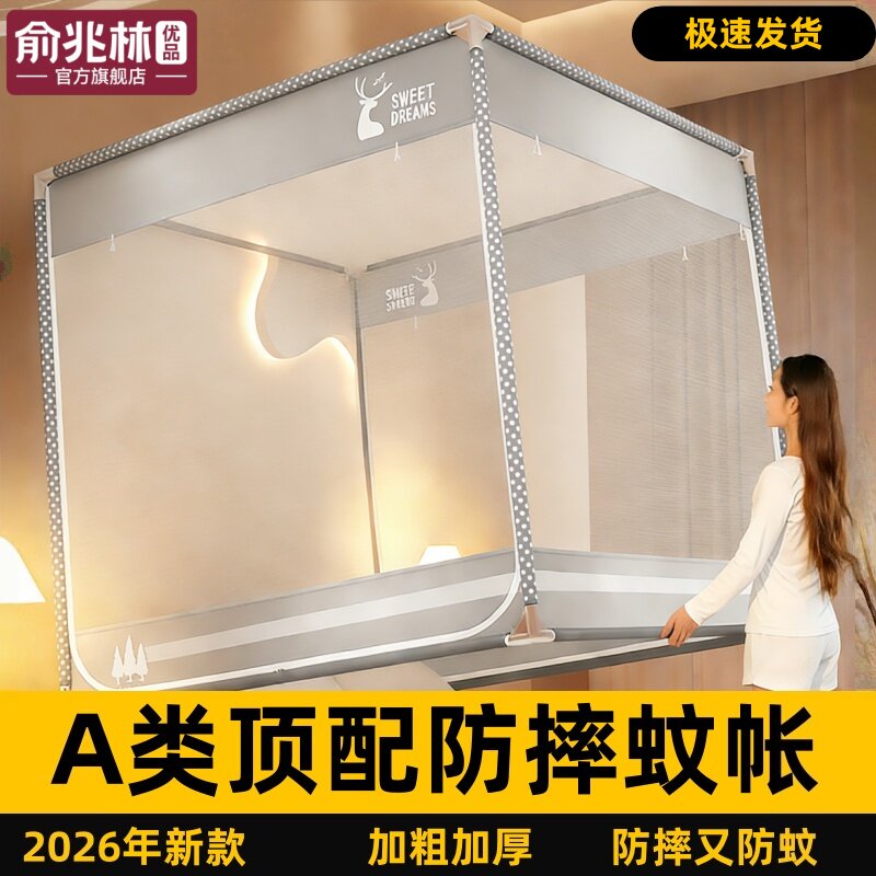 儿童婴儿免装防蚊防摔蒙古包蚊帐图片