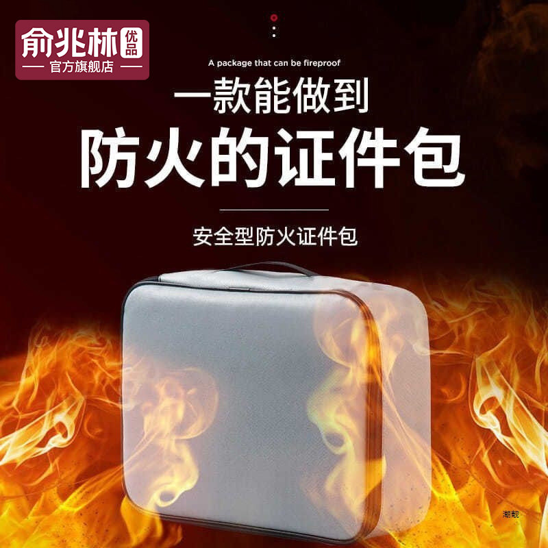 防火证件收纳包家用资料文件袋户口本证书多层整理防水带锁收纳箱