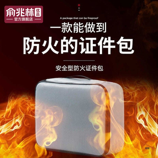 防火证件收纳包家用资料文件袋户口本证书多层整理防水带锁收纳箱