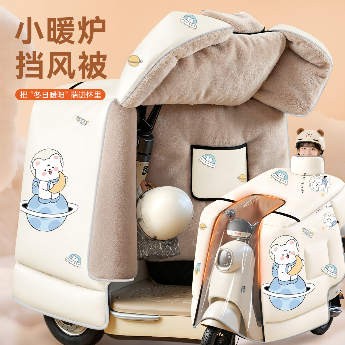 电动车挡风被冬季全包斗篷式加绒加厚电瓶摩托车防风防水罩25新款