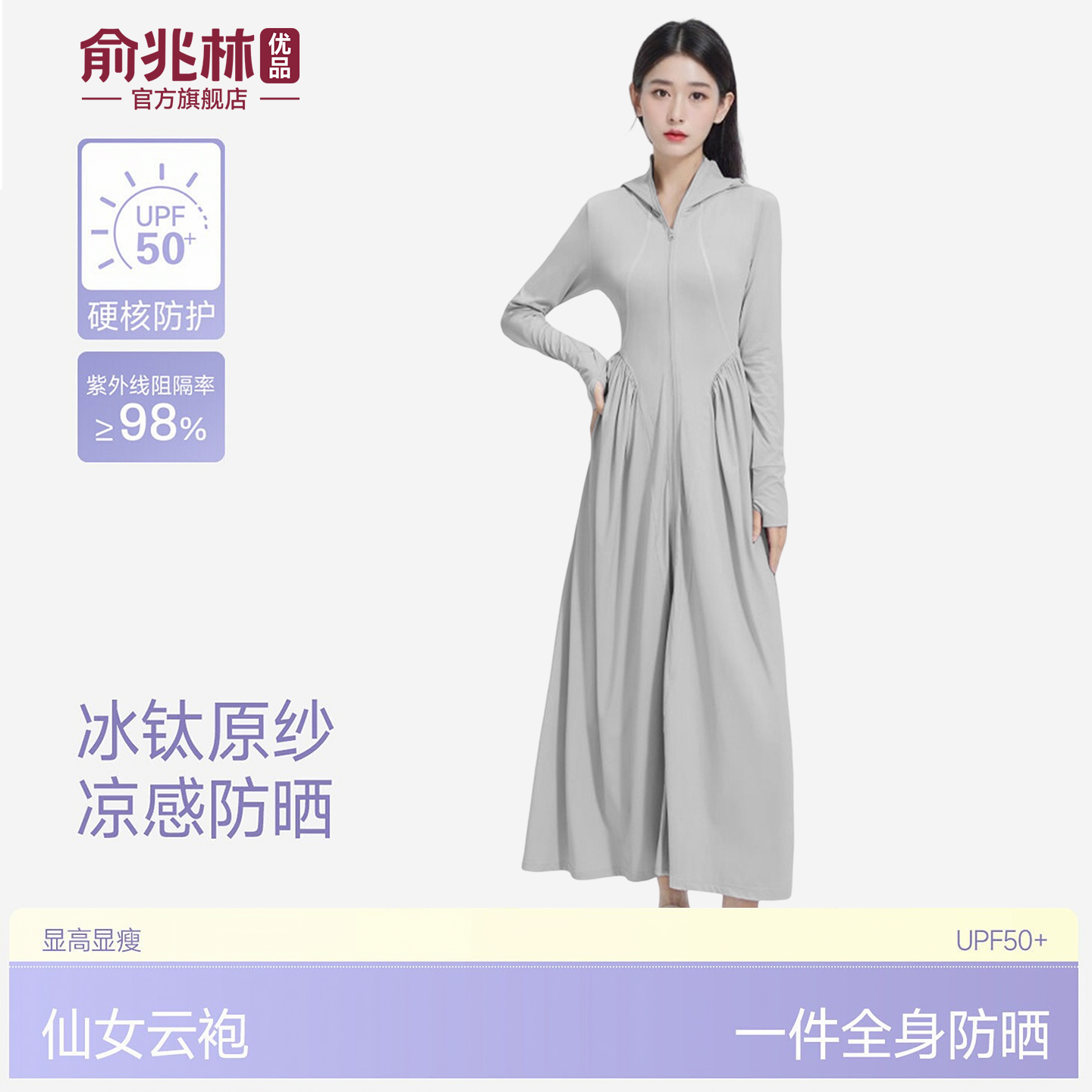 防晒衣女夏季2026新款长款全身冰丝修身户外套防晒服防紫外线罩衫