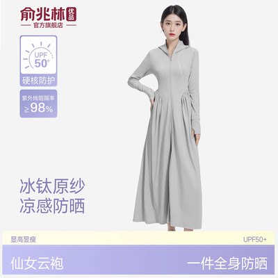 防晒衣女夏季2026新款长款全身冰丝修身户外套防晒服防紫外线罩衫