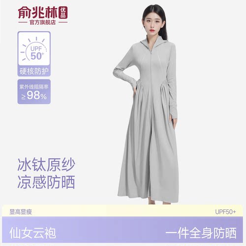 防晒衣女夏季2026新款长款全身冰丝修身户外套防晒服防紫外线罩衫